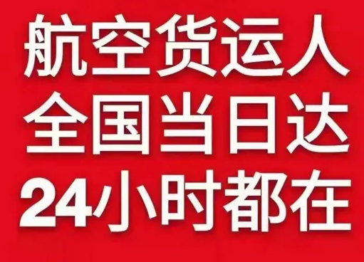 果洛玛沁货物、航空货运:物流行业各岗位招聘